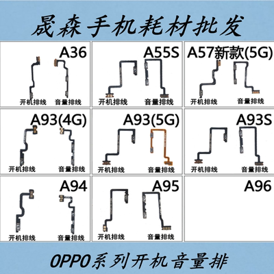 A36A55SA93A93SA94A95排线