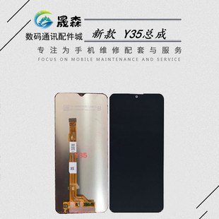 Y35 iqoo Y35T Y53T z7i屏幕总成 Y35M 晟森屏幕适用于