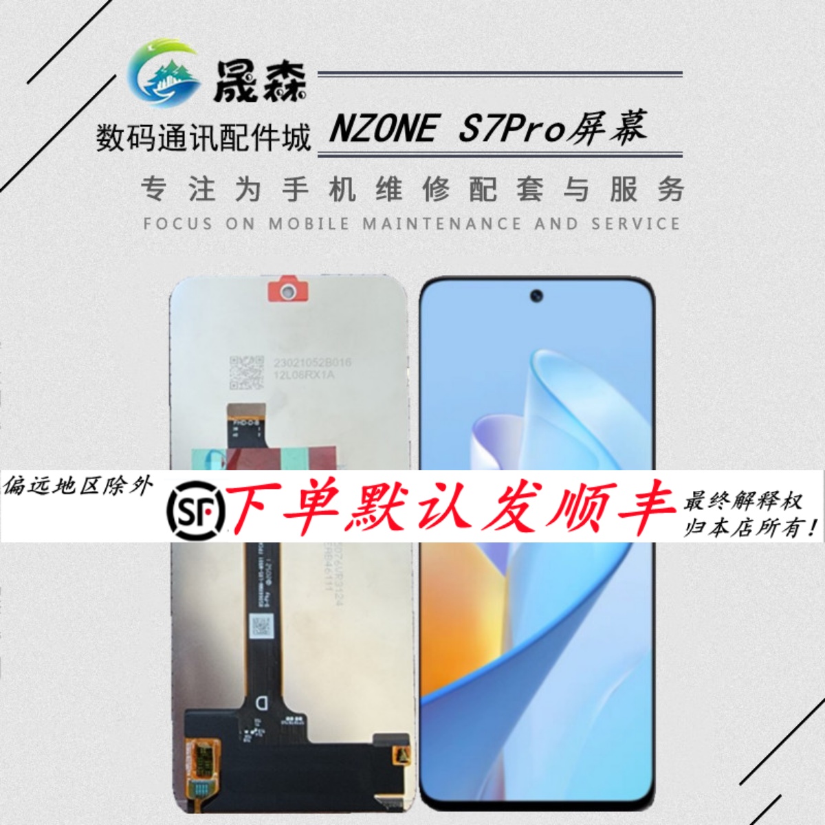 Nova8se活力play5tpro屏幕