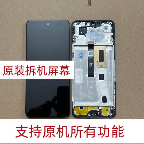 适用于华为 畅享90 畅享90plus 90mplus屏幕总成 原装拆机带框