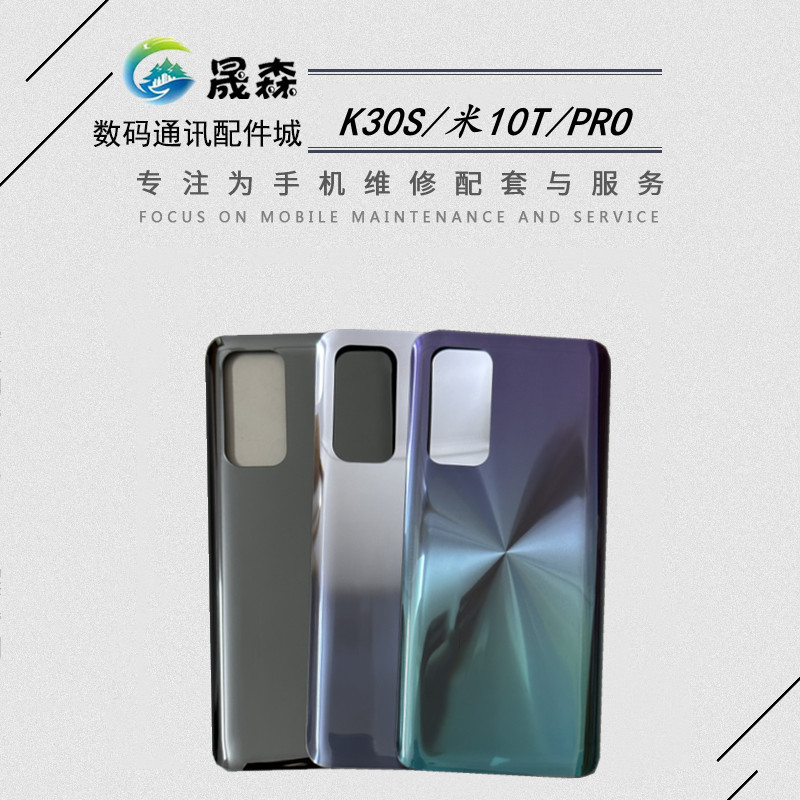 适用于小米10TPRO红米K30S后盖