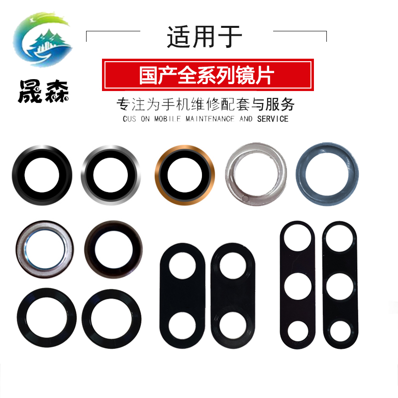 适用荣耀play3畅享10plus镜片