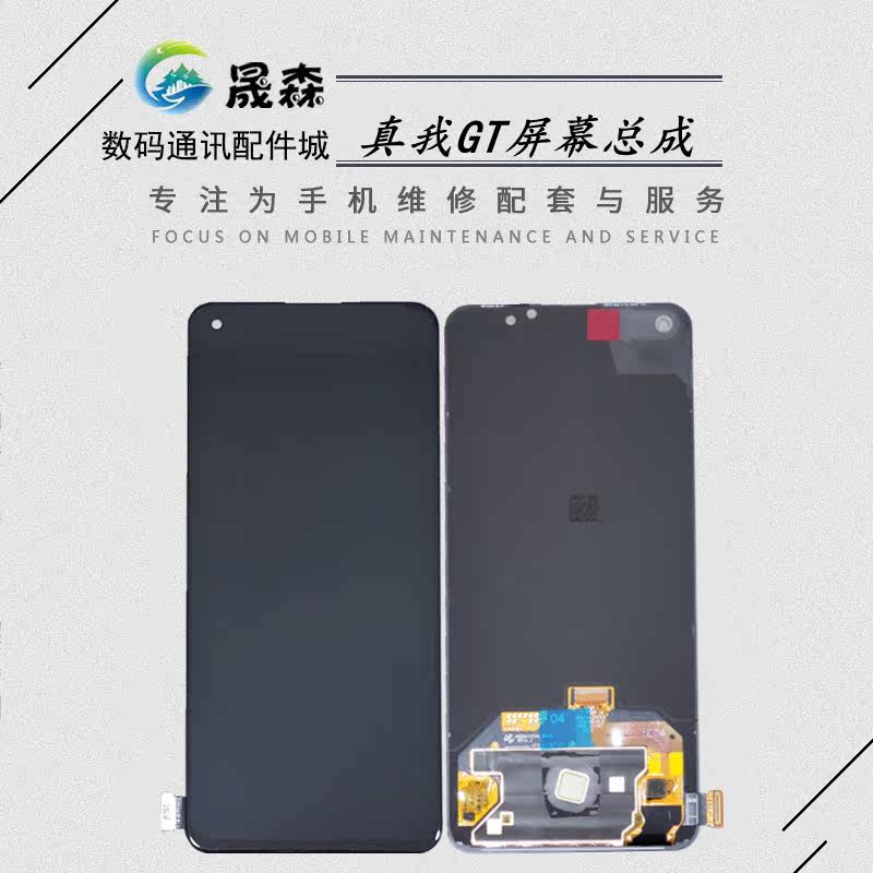 适用于屏幕K9proRealme真我GT