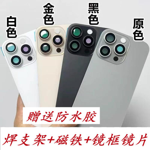 适用于苹果16 plus 16pro max玻璃后盖后壳 一体带支架磁铁镜框