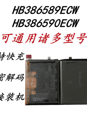 电池适用华为P10plus 荣耀8X 8C play V10 20 20s Nova3 4 麦芒7