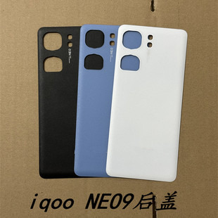 晟森后盖适用vi iQOO NEO9 IQOO NEO9PRO玻璃后盖 后壳 电池盖