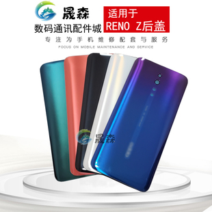 晟森后盖适用于OP renoZ后盖玻璃Reno Z 电池盖 后壳 PCDM10 外壳