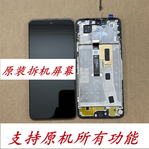 适用于华为畅享80屏幕总成带框