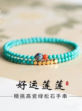 绿松石手串小米珠极细3mm叠戴多圈双圈手链女款轻奢高级感饰品男