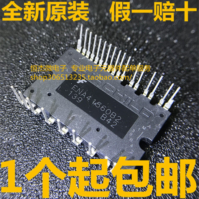 全新FNA41560B2 空调驱动模块SPM-26 进口原装100%在类目 3C数码配件, 电子元器件市场, IC集成电路/电机, IC集成电路中 - 来自Buy2taobao.com提供专业的淘宝代购服务
