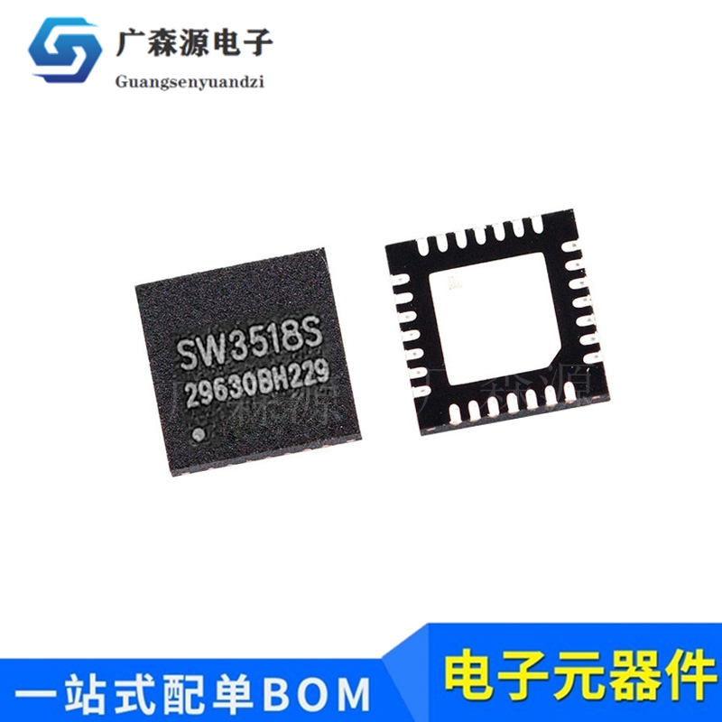 SW3518S全新原装智融多协议双向PD快充IC芯片支持A+C口100W QFN28