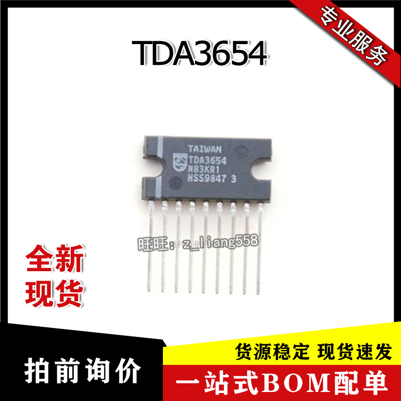 TDA3654直插 ZIP-9音频功放场扫描集成电路全新现货质量保证