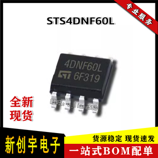 丝印4DNF60L 贴片SOP 4A现货 STS4DNF60L N沟道MOS场效应管 60V