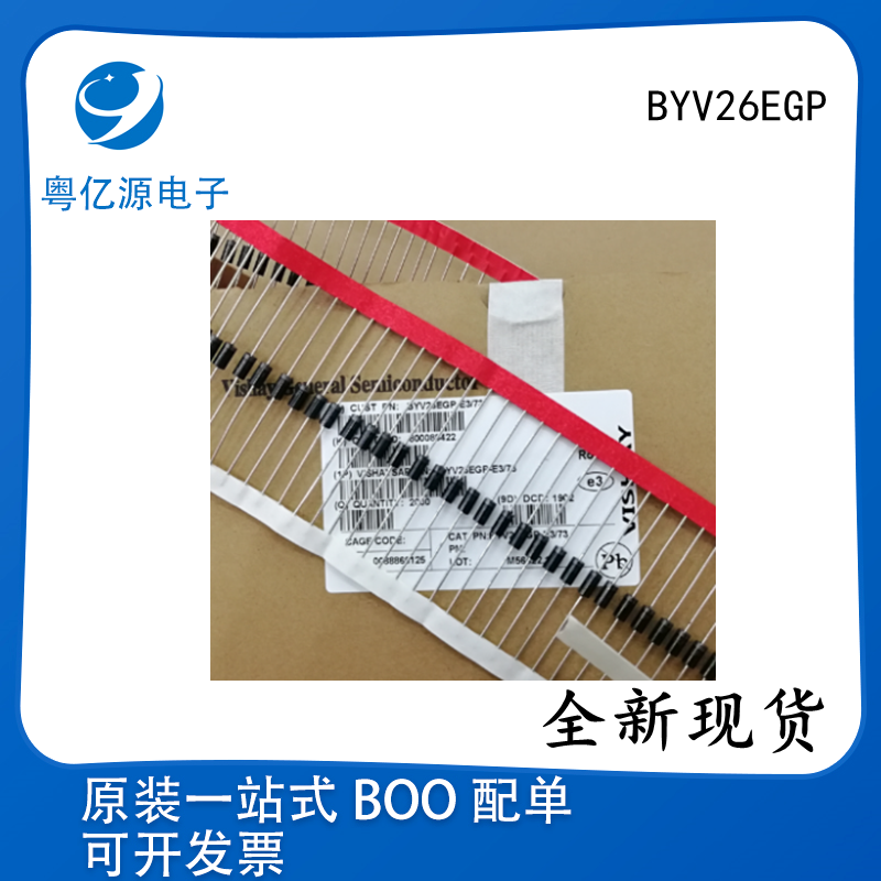 BYV26E二极管 BYV26EGP全新直插DO-15超快速恢复拍1发10件=4元