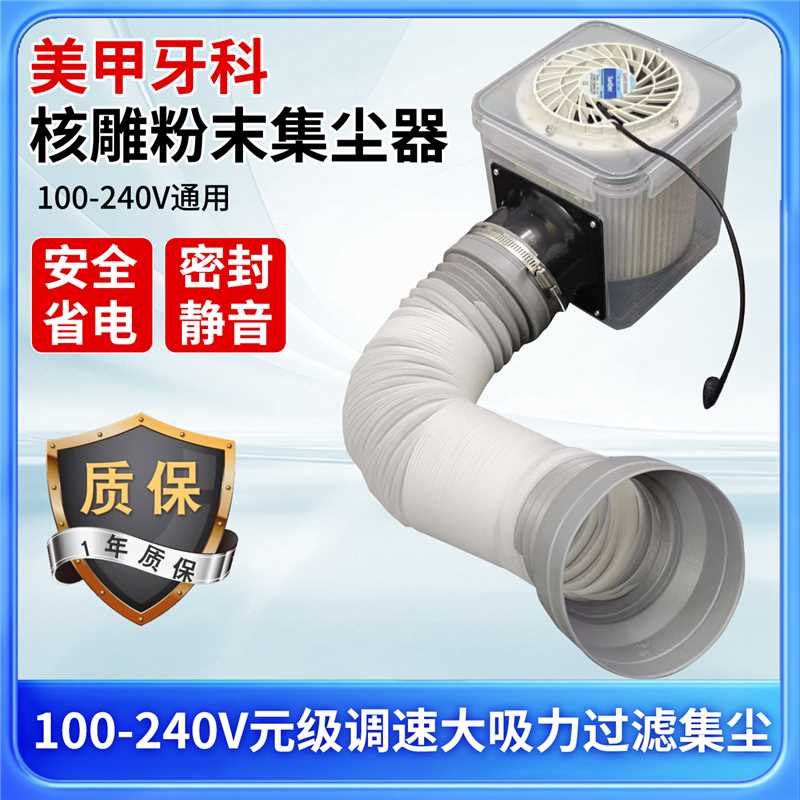 美甲粉末吸尘器集尘器核雕木雕玉雕牙科义齿打磨桌面文玩手办