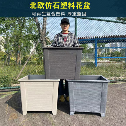 花盆正方形树脂特大号北欧户外庭院加厚大号高脚盆景方形室外种树