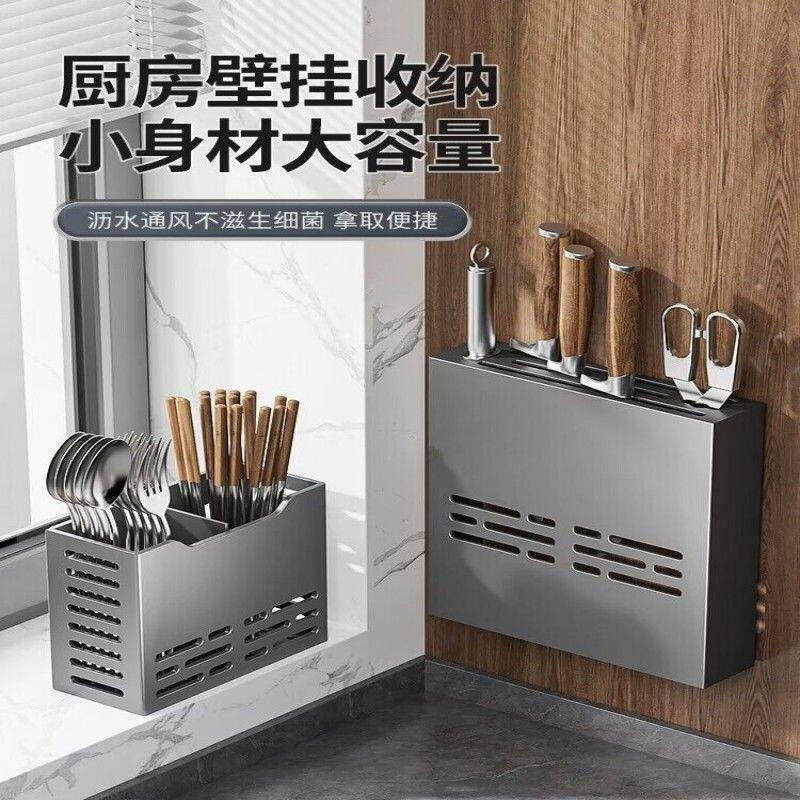 厨房刀架多功能置物架壁挂家用沥水放菜刀筷子筒刀具收纳架免打孔