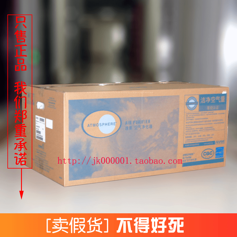 [上海安利小店空气净化,氧吧]安利逸新 国产安利空气净化器 杀菌过月销量0件仅售7905元