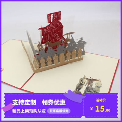 新款节日西安兵马俑3D立体贺卡剪纸节日商务旅游祝福卡定制LOGO厂
