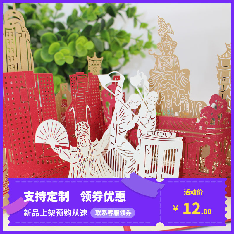 创意3D立体明信片贺卡剪纸折纸镂空定制城都建筑标志节日纪念卡片图片