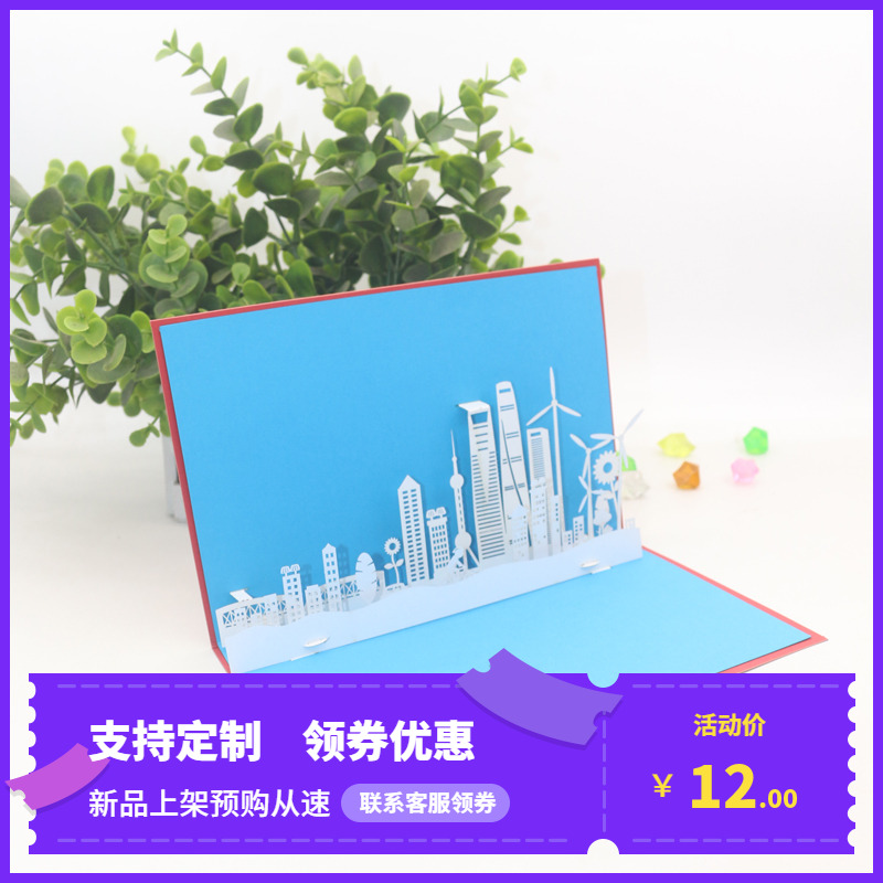 上海手工3d立体贺卡单位邀请函