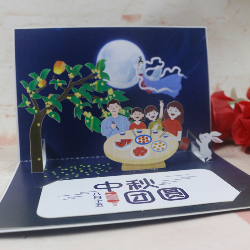 创意手工3D立体贺卡纸雕镂空祝福语中秋节月饼礼盒祝福卡片礼物