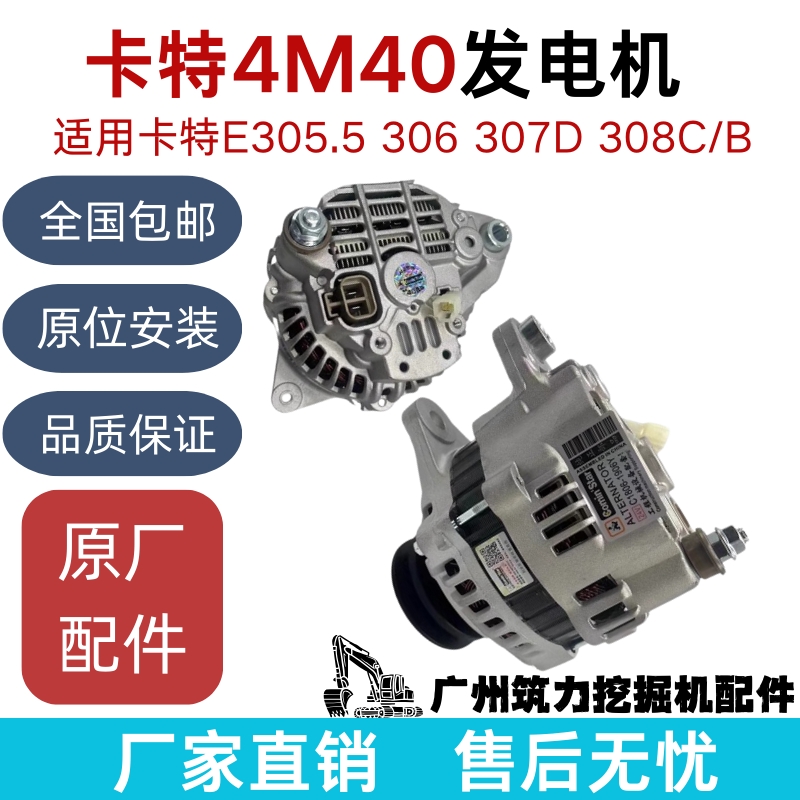 卡特挖机4M40发电机大功率发电机