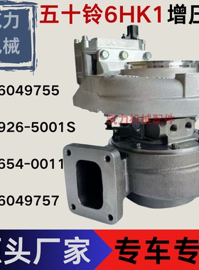 五十铃6HK1增压器 8976049755  829926-5001S 盖瑞特涡轮增压器
