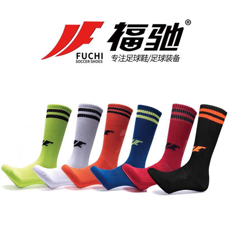 福驰足球袜专业长筒过膝
