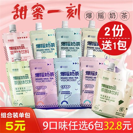 果遇茶爆摇奶茶蜜香四季茉莉奶绿阿萨姆6味组合网红茶手摇摇冲饮