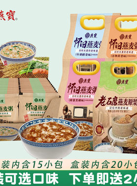 怀旧燕麦粥黑糖味燕宝独立小包