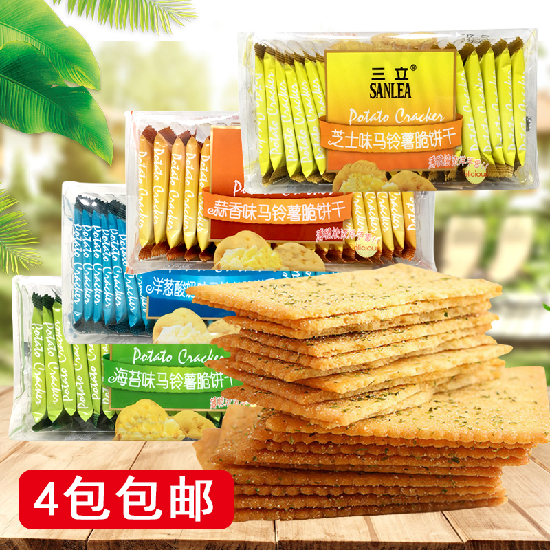 临期价三立马铃薯薄脆饼干海苔洋芋脆饼土豆蒜味起士洋葱200g