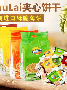 越南PhuLai夹心薄脆饼干