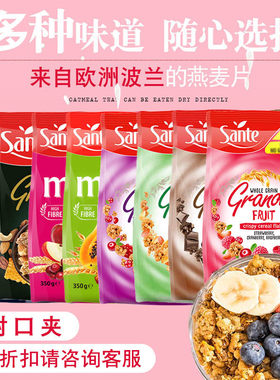 波兰进口三特巧克力脆麦片