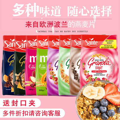 波兰进口三特巧克力脆麦片