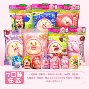 ZUO一下屁桃蒟蒻果冻96G水蜜桃巨峰葡萄味网红魔芋可吸果汁