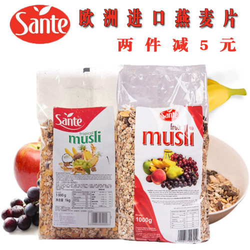 波兰进口混合燕麦片三特冲饮早餐