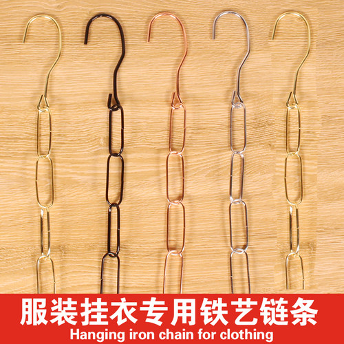铁链条衣服加长吊挂展示架