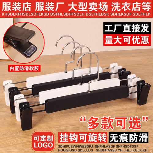 塑料裤架裤夹衣架服装店挂裤子