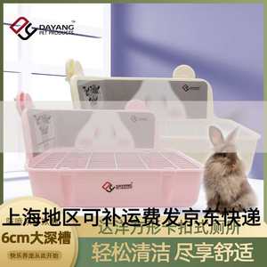 达洋厕所大号尿盆金属网兔子豚鼠荷兰猪龙猫可固定防掀兔子用品