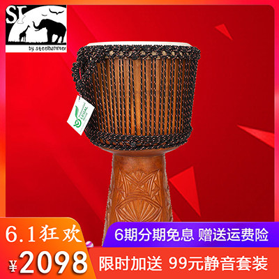 【非洲之星】进口非洲鼓整木12寸10寸儿童初学者丽江手鼓演奏入门