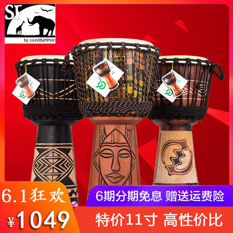 【非洲之星】进口非洲鼓整木11寸儿童初学者丽江手鼓演奏入门