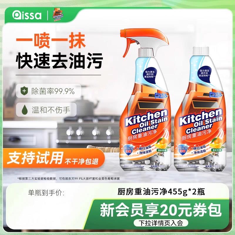 油污净厨房去重清洁剂强