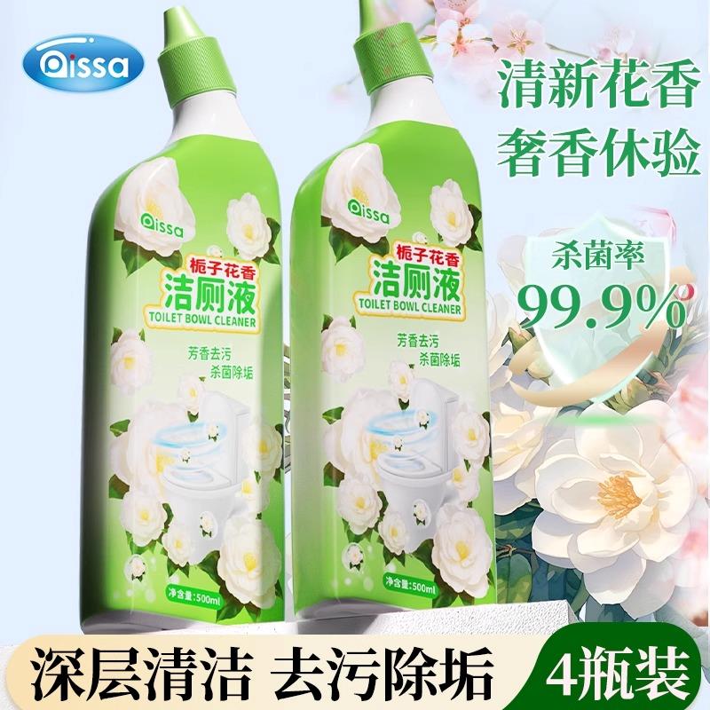 洁厕灵强力除垢除臭清香