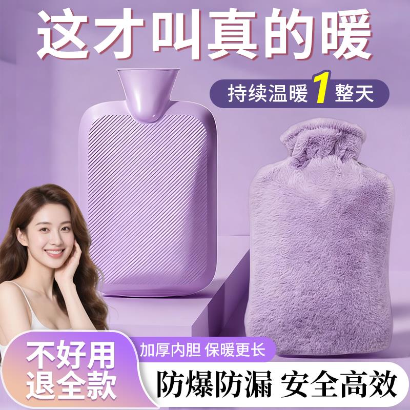 热水袋暖注水式毛绒暖手