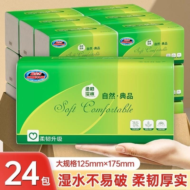 车载抽纸巾大包整箱餐宿