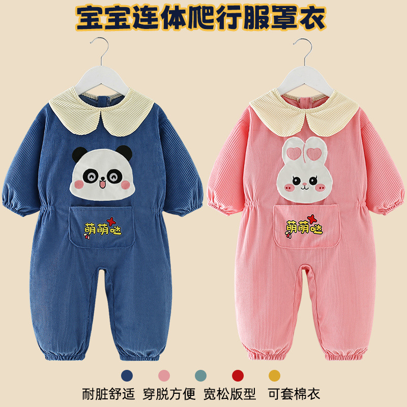 婴儿爬爬服连体罩衣男女吃饭防脏学爬宝宝一体式全身户外儿童秋冬