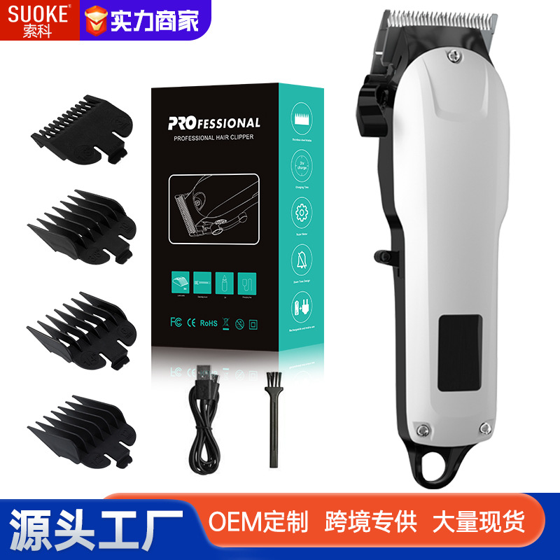 数显理发器电推剪家用剪发神器自助剪男油头电动推子剃头刀