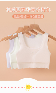乌拉拉公主内衣小学生发育期背心无痕初中生透气第一阶段少女文胸