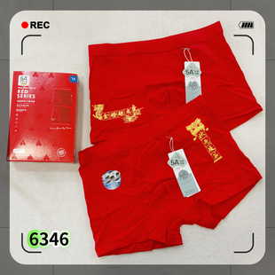 普利诗少男内裤2025新款柔纱棉本命年红色内裤男平角裤头送礼盒装